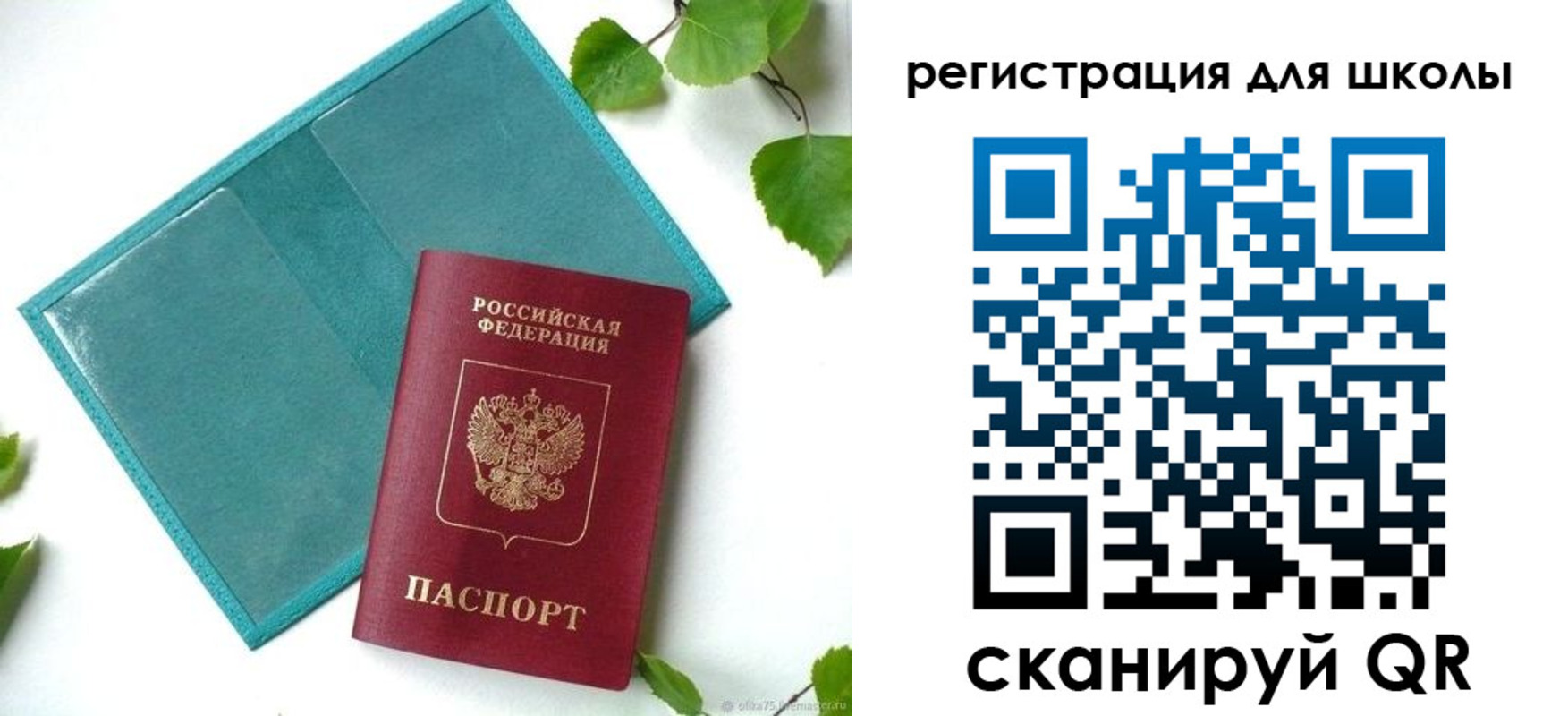 прописка регистрация в Кисловодске