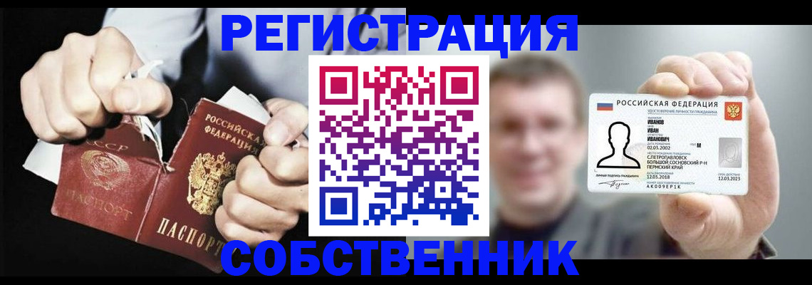 временная регистрация 2025 в Кисловодске