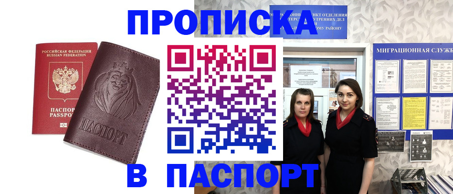 временная регистрация надежно в Кисловодске