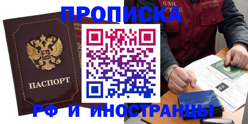 временная регистрация собственник в Кисловодске